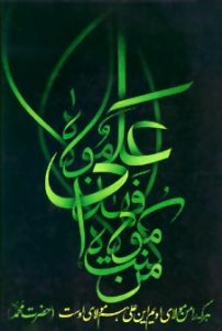 ghadir1