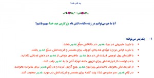 1320837638_ghadir